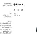 한독모터스 앞 이미지