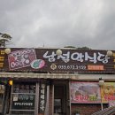 약수터맛집 이미지