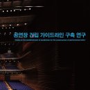 문화예술체육회관 이미지