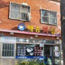 경남캠핑장 창원 마산 바다뷰 안녕 캠핑장 후기