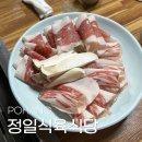 정일슈퍼 네이버블로그