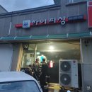 호랭이호 | [대천항 하이피싱 노블레스호] 2021년 첫 쭈꾸미낚시