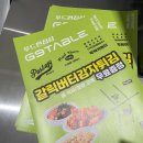 지구테이블 역삼점 이미지