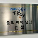 서울강남양재 올라운더 골프컴퍼니 &amp; 스튜디오 : 초보...퍼터피팅, 퍼터레슨 실제후기, 퍼터거리는...