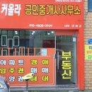 커올라공인중개사사무소 네이버블로그