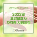 안양역요양보호사교육원 이미지