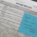 매물보고 당일 거래 당일 입주청소, 이사까지 (서한이다음 43평형 거래 후기)