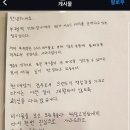 부평역 메가커피 점주 사과문 이미지