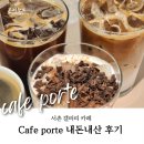 갤러리 카페(cafe) 래 | 서촌 갤러리 카페 경복궁 데이트 맛집 테라스 cafe porte 내돈내산 후기