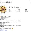 룰루랄라 | 명란소금빵 ‘픽업카페’ 애월점,공항점 두 곳 다 가본 후기 / 웨이팅꿀팁