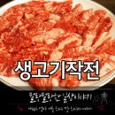 생고기 작전