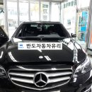 반도자동차유리 이미지