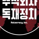 그로써바움 주식회사