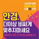 으뜸50안경교대점 이미지