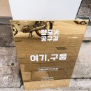 여기구움 이미지