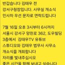 김태우법무사