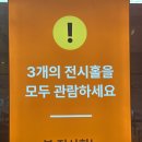엄지푸드 | 2025 푸드위크 코리아, 코엑스 박람회 관람 후기