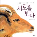 2025. 11월 21일 금요일 ＜환경그림책 공감놀이＞ 이미지
