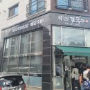 최호철칼국수 | ['최호철 칼국수' 내돈내먹 후기] 동탄2 산업단지 칼국수 맛집