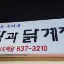 곰탕과닭계장 이미지