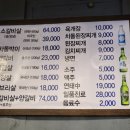 우설 삼겹집 이미지