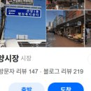 관양시장 이미지