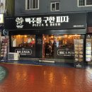 맥주를구한피자산호점