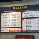 황상한돈참숯갈비 이미지