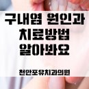 아산포유치과의원 이미지