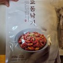 국대마켓 황금점 교동낙지 공동구매 후기 착한낙지스타일