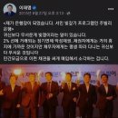 펌)소설가 김갑수, 이재명 은행장에게 이미지