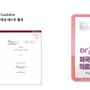 닥터코르셋 이미지