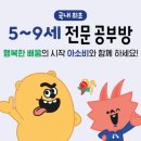 꿈나라유치원 이미지