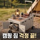 주식회사 퍼스트제약 | 도그독 듀얼 퍼스트 프리미엄 캠핑웨건 대형 폴딩 카트 접이식 테이블 솔직 사용 후기