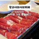 335 | 광교 335키친 아이 동반 후기ㅣ자주 방문하는 이유?