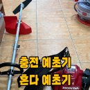 동경철물상사