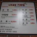나주곰탕 기와집 이미지