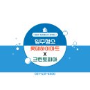 크린토피아이천