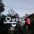 오븐마루상문동점