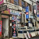 혜원한의원 | 혜화/종로 가성비 회 맛집 생일도수산