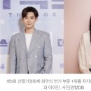 찬열·아이린, 2021 산딸기영화제 '최악의 연기' 이미지