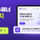 스토리슈페너