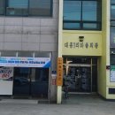 대흥 마을회관 이미지