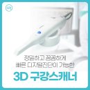 디지털플란트치과의원 이미지
