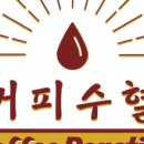 커피(coffee)타조 이미지