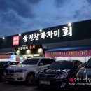 울진가자미 맞은편 이미지