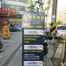 BEAT복싱 역곡관 이미지