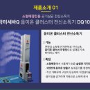 닥터.큐