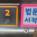 법문서적 이미지