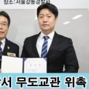 GMT 대동무예스쿨 이미지